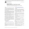 ASTM E3080-19