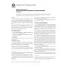 ASTM E406-81(2008)