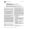 ASTM E230-03
