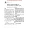 ASTM C680-03