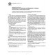 ASTM C1561-03