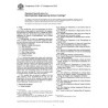 ASTM B689-97(2003)