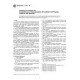 ASTM F1551-03