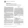 ASTM F1416-96(2003)