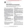 ASTM D1613-02