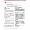 ASTM D1510-02