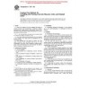 ASTM C140-02a