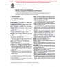 ASTM E253-02