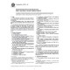 ASTM D3819-02