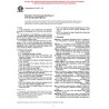 ASTM D6477-02