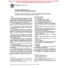 ASTM F1891-02a