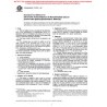 ASTM E2193-02