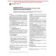 ASTM E805-01