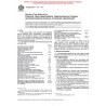 ASTM C761-01