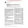 ASTM D4716-01