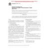 ASTM E1077-01e1