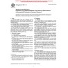 ASTM F608-01