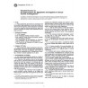 ASTM E2124-01