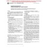 ASTM F1197-89(2000)