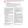 ASTM D4169-99e1