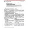 ASTM D5293-99ae1