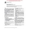 ASTM F952-99