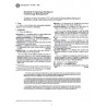 ASTM E1992-99b