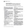 ASTM F1341-99
