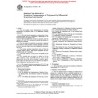 ASTM D3418-99