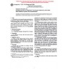 ASTM F1516-94(1999)