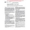 ASTM E1055-99