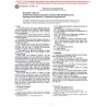 ASTM E1998-99