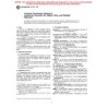 ASTM E135-99