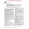 ASTM D6363-98