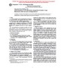 ASTM F1318-90(1998)