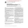 ASTM D4394-84(1998)