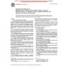 ASTM E1995-98