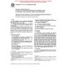 ASTM F1237-93(1998)