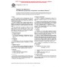 ASTM D1386-98