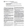 ASTM G12-83(1998)