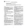 ASTM E1964-98