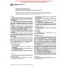 ASTM E644-98