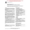 ASTM D4441-98