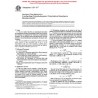 ASTM G59-97e1