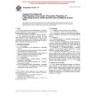 ASTM D6138-97