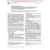 ASTM E1886-97