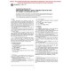 ASTM F1796-97e1