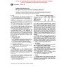 ASTM D1933-97