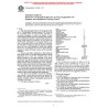 ASTM E1850-97