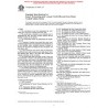 ASTM D3656-97